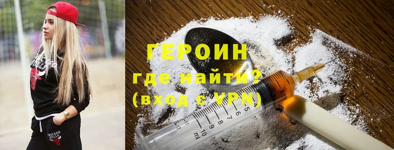 omg ССЫЛКА  Верхнеуральск  Героин Heroin  дарнет шоп 